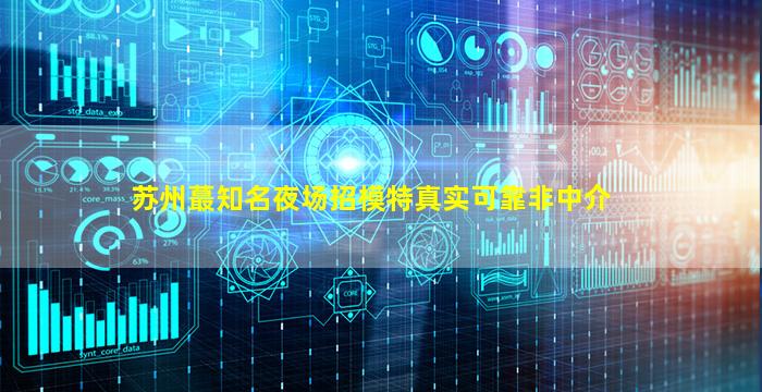 宿州KTV招聘
